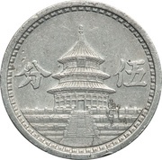 5 Fen Federal Reserve Bank, Peking reverse image