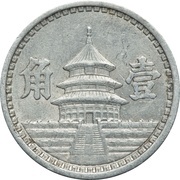 1 Chiao Federal Reserve Bank, Peking reverse image