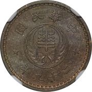 1 Fen Hua Hsing Bank obverse image