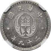 5 Fen Hua Hsing Bank obverse image