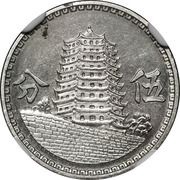 5 Fen Hua Hsing Bank reverse image