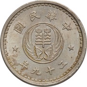 10 Fen Hua Hsing Bank obverse image