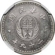 20 Fen Hua Hsing Bank obverse image