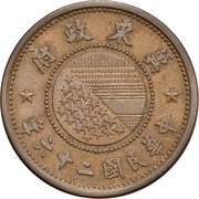 5 Li Chi Tung Bank obverse image