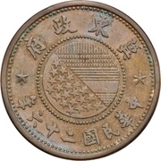1 Fen Chi Tung Bank obverse image