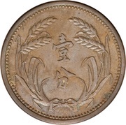 1 Fen Chi Tung Bank reverse image