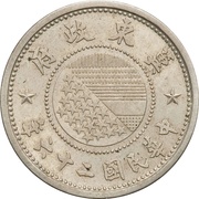 5 Fen Chi Tung Bank obverse image