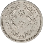 5 Fen Chi Tung Bank, China, 1937 reverse image