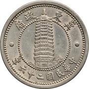 2 Chiao Chi Tung Bank obverse image