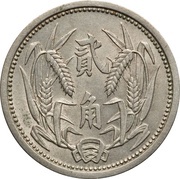2 Chiao Chi Tung Bank reverse image