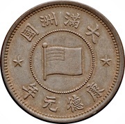 5 Li - Puyi Kangde obverse image