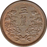 5 Li - Puyi Kangde reverse image