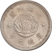 5 Fen - Puyi Kangde obverse image