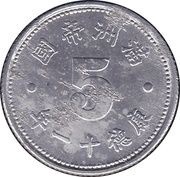 5 Fen - Puyi Kangde obverse image