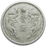 1 Chiao - Puyi Datong reverse image