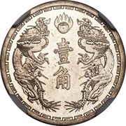 1 Chiao - Puyi Kangde reverse image