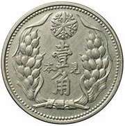 1 Chiao - Puyi Kangde - Cu-Ni pattern reverse image