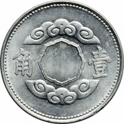 1 Chiao - Puyi Kangde reverse image