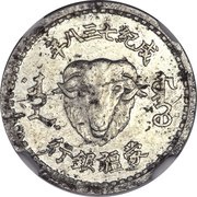 1 Fen Meng Chiang Bank obverse image