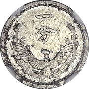 1 Fen Meng Chiang Bank reverse image