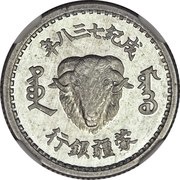 5 Fen Meng Chiang Bank obverse image