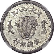 1 Chiao Meng Chiang Bank obverse image