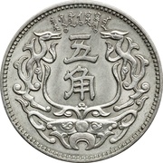 5 Chiao Meng Chiang Bank reverse image
