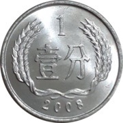 1 Fen reverse image