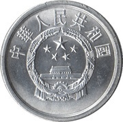 2 Fen obverse image