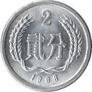 2 Fen reverse image