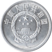 5 Fen obverse image