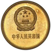 1 Jiao obverse image