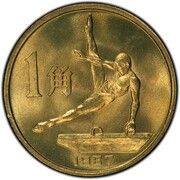 1 Jiao National Games - Gymnast reverse image