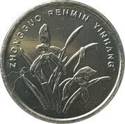 1 Jiao non magnetic obverse image