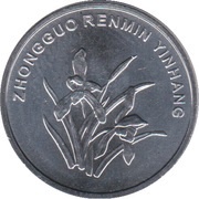 1 Jiao obverse image