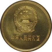 2 Jiao obverse image