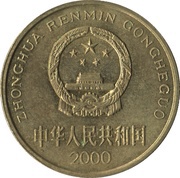 5 Jiao obverse image