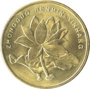 5 Jiao obverse image