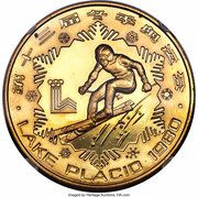 1 Yuan Alpine Skiing; Piedfort, China, 1980 reverse image