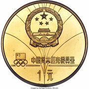 1 Yuan Biathlon; Piedfort obverse image