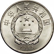 1 Yuan Xizang Autonomous Region obverse image