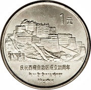 1 Yuan Xizang Autonomous Region reverse image