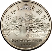 1 Yuan Guangxi Autonomous Region obverse image