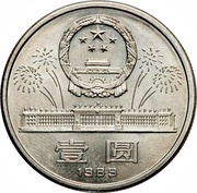1 Yuan 40th anniversary of the People's Republic obverse image