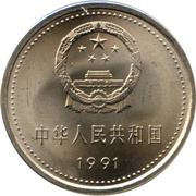 1 Yuan Communist Party - Shanghai obverse image