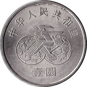 1 Yuan FIFA Women's World Cup - Shooter obverse image