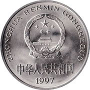1 Yuan obverse image