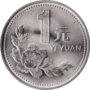 1 Yuan, China, 1991-1999 reverse image