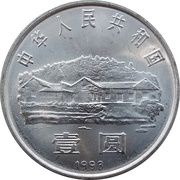 1 Yuan Mao Tse-tung obverse image