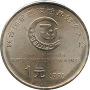 1 Yuan UN Women's Conference, China, 1995 reverse image